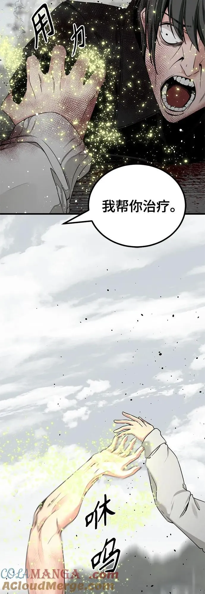 第166话 第37页
