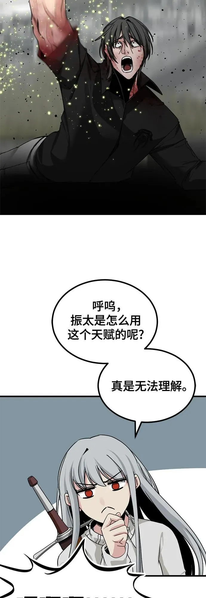 第166话 第38页