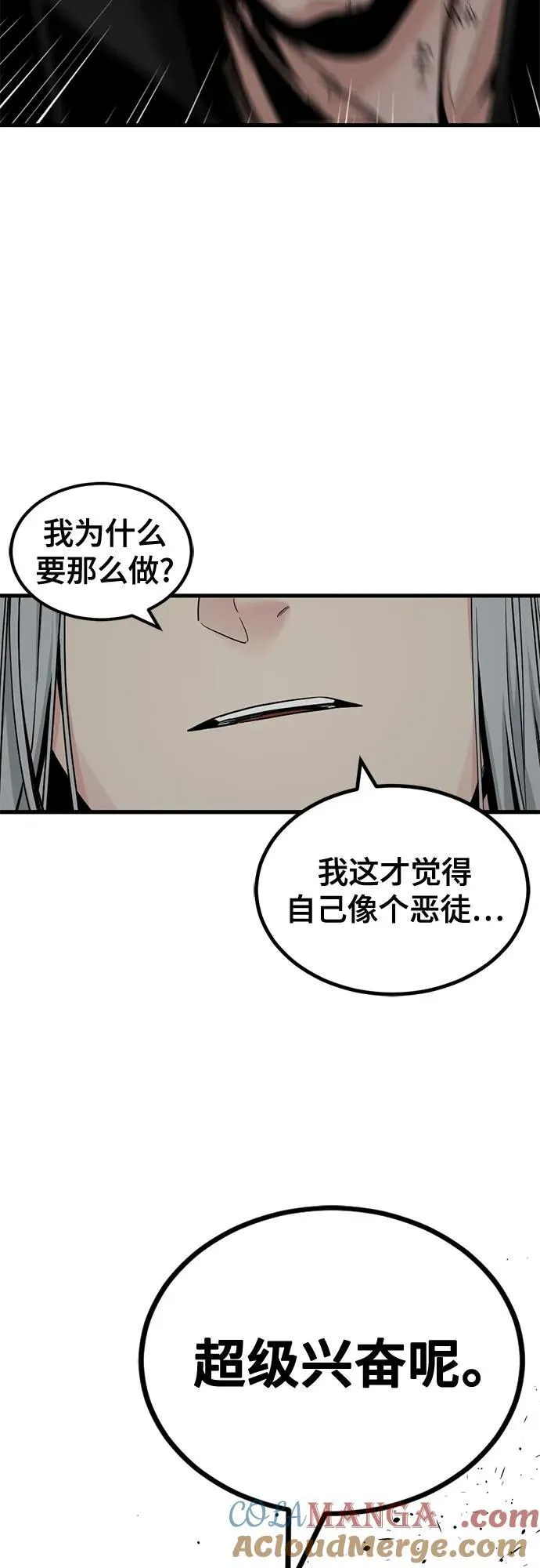 第166话 第40页