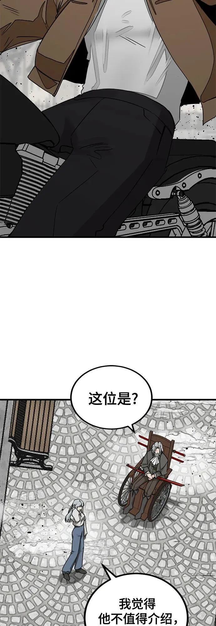 第166话 第51页