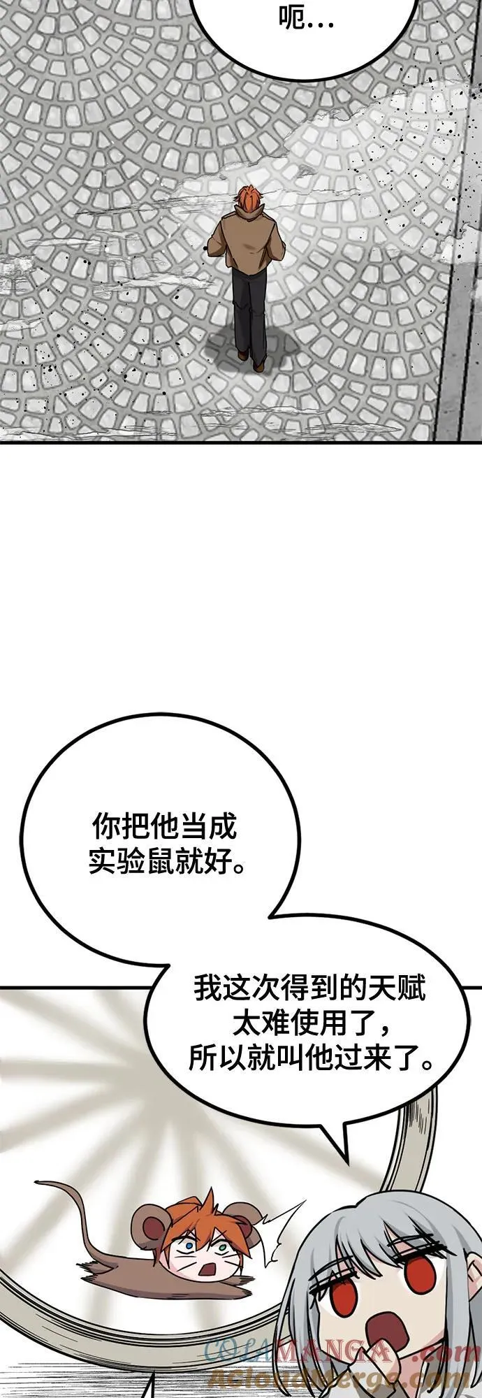 第166话 第52页