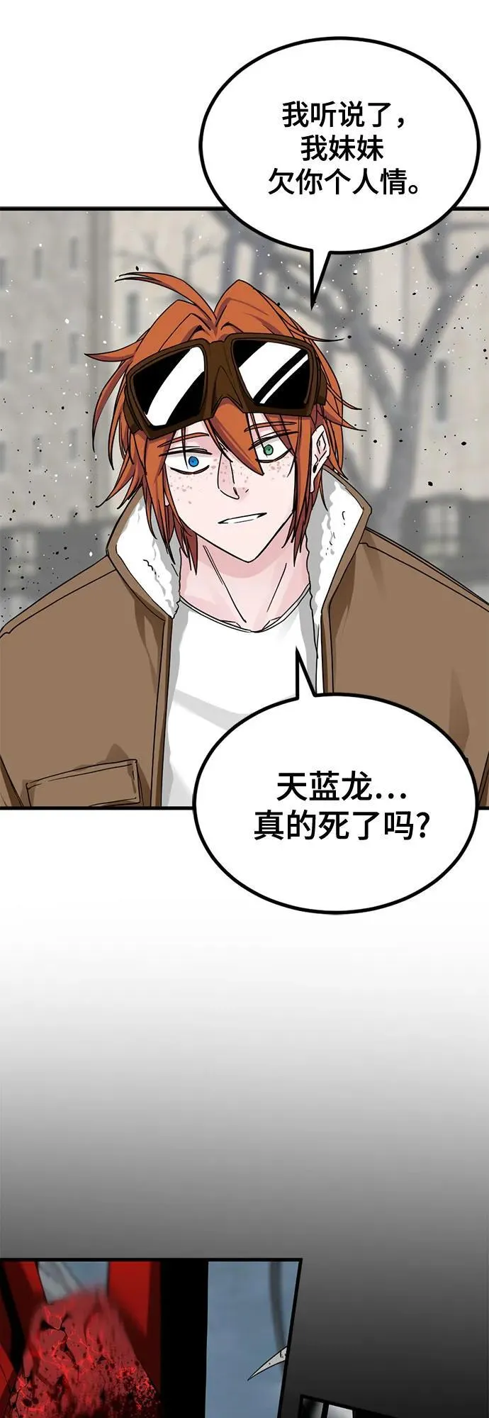 第166话 第54页