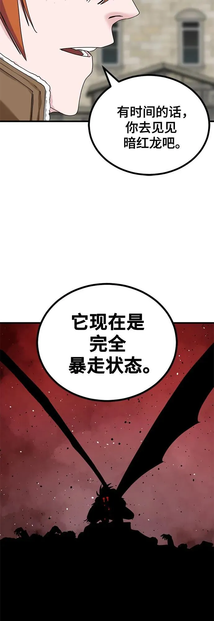 第166话 第57页