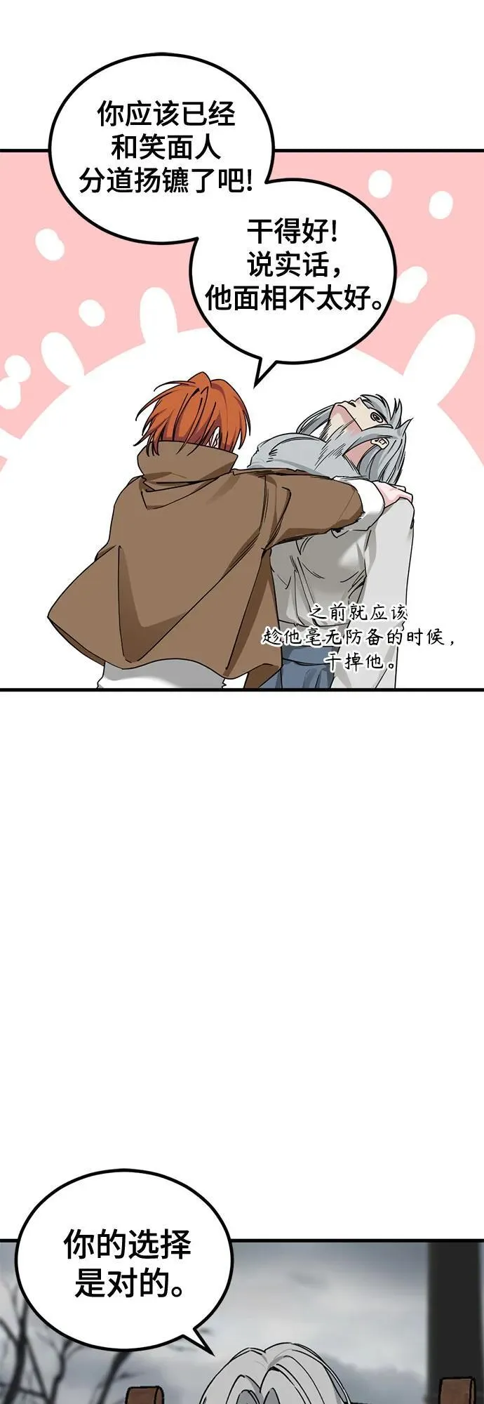第166话 第59页