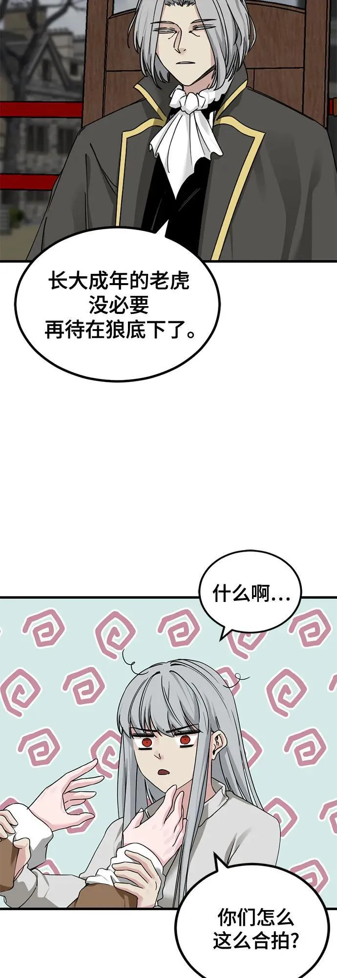 第166话 第60页