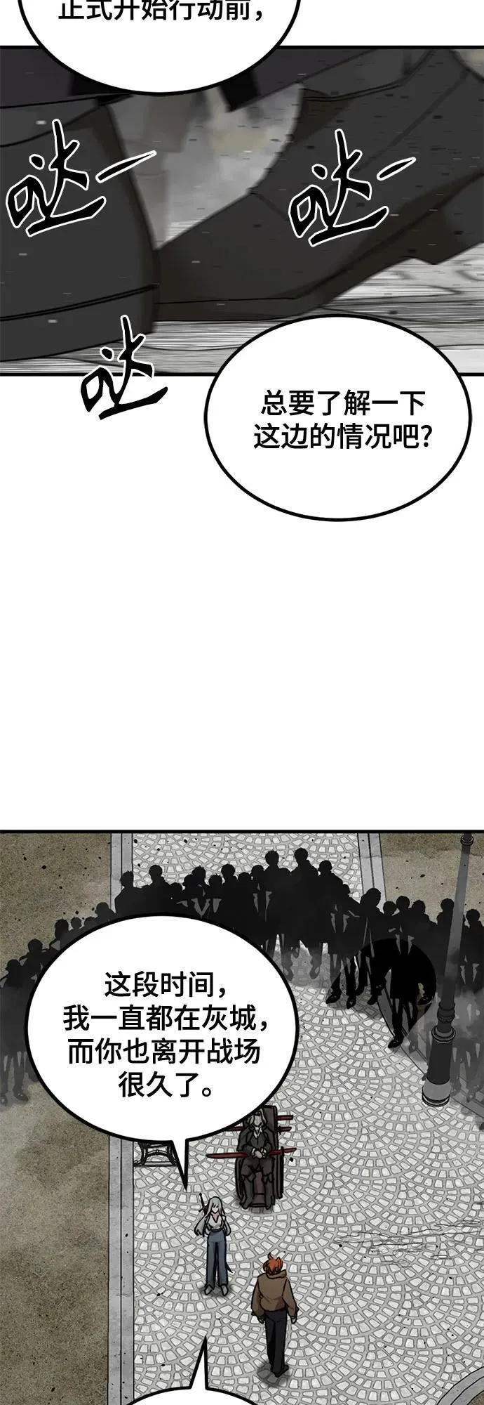 第166话 第62页