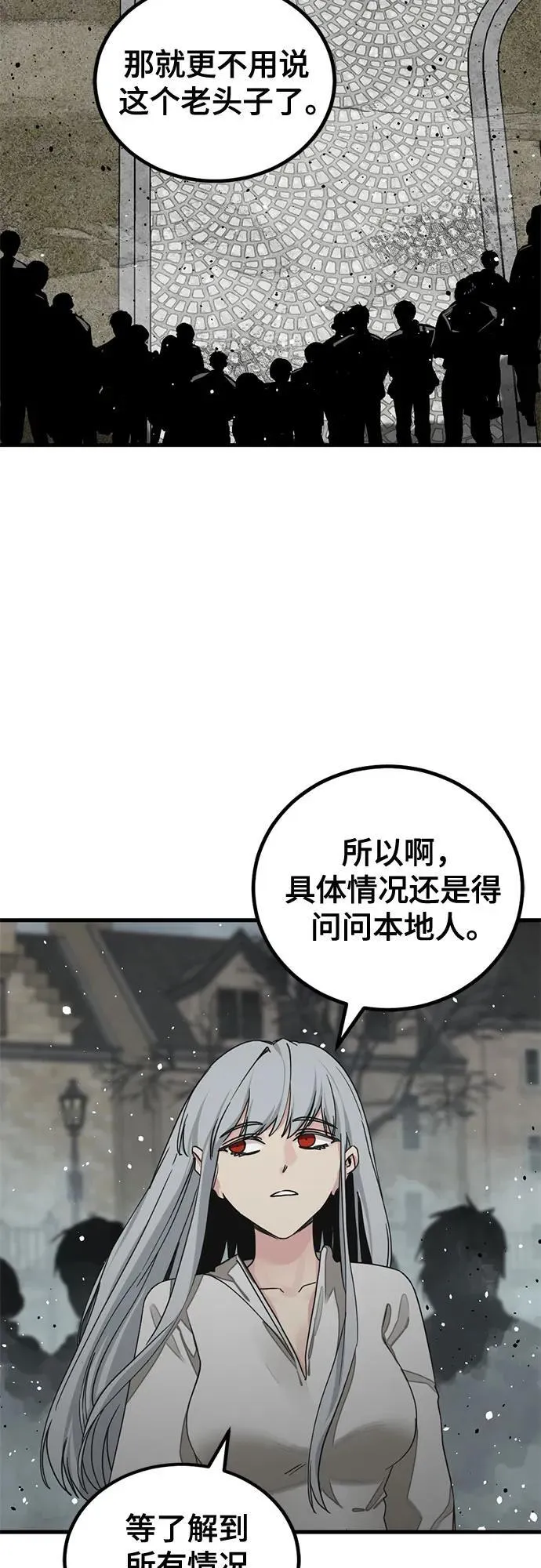第166话 第63页