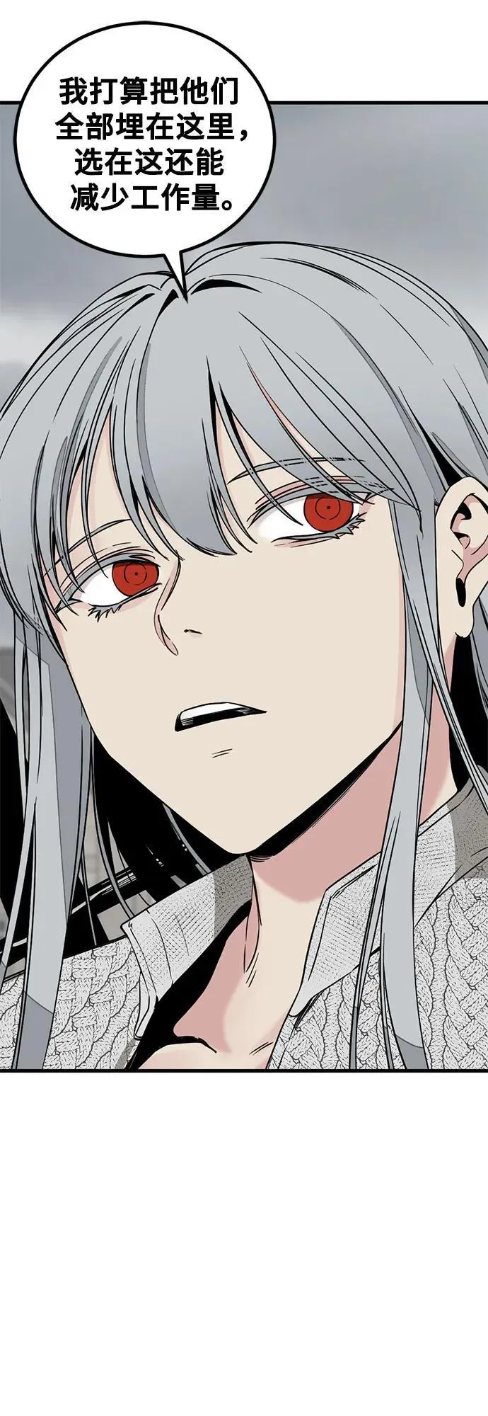 第166话 第65页
