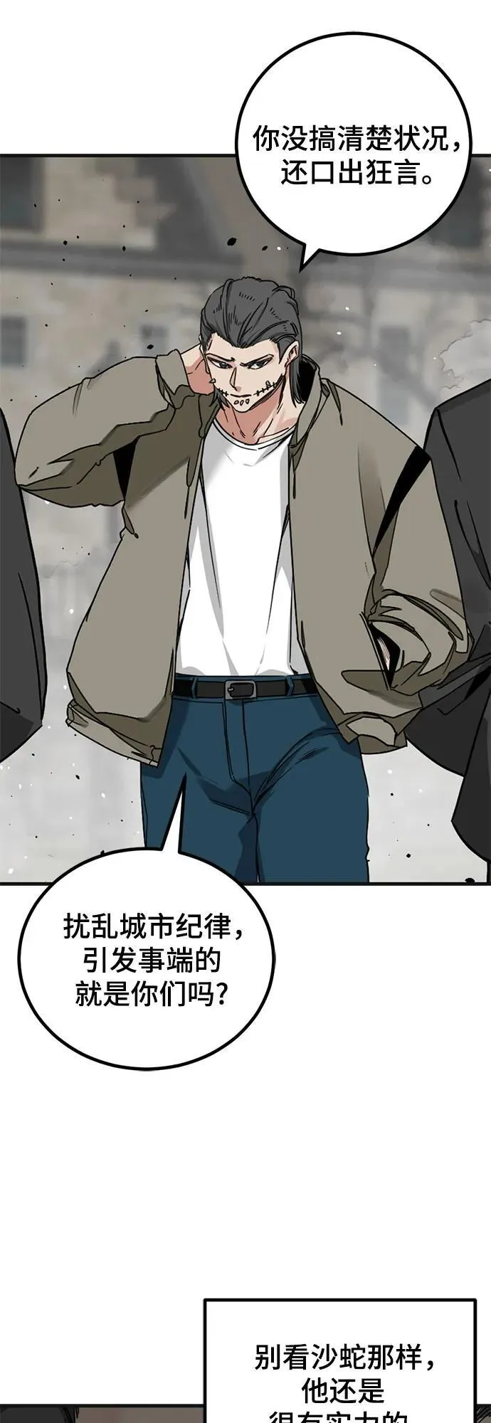 第166话 第66页
