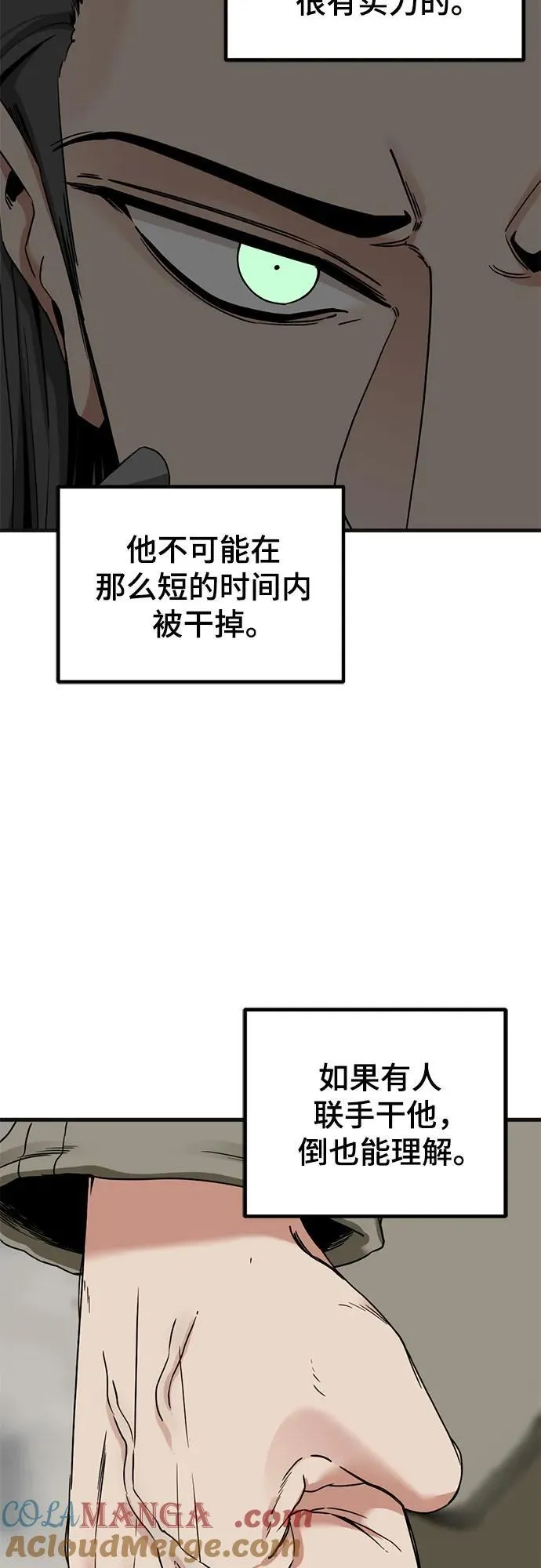 第166话 第67页