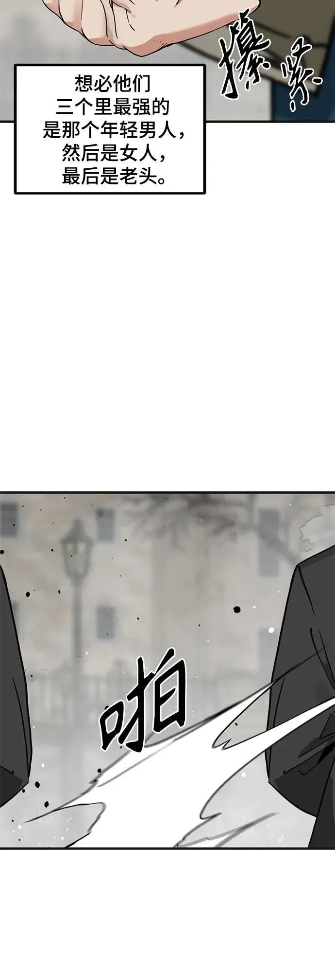 第166话 第68页