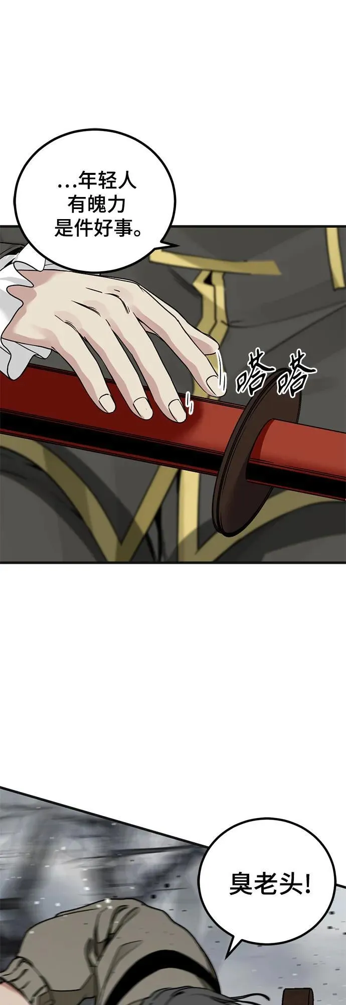 第166话 第69页