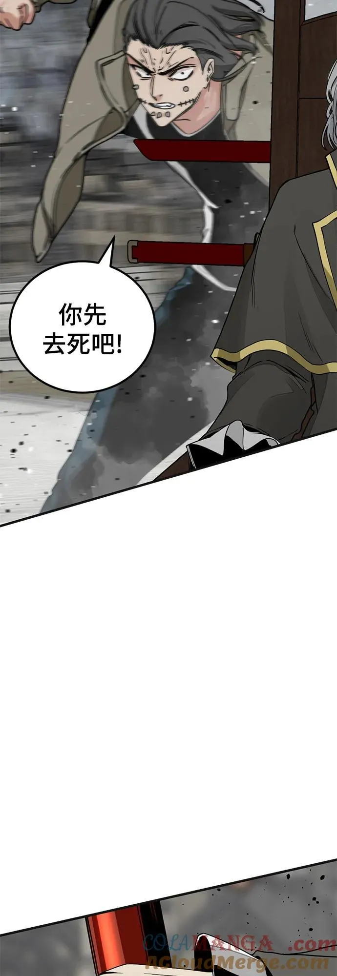 第166话 第70页