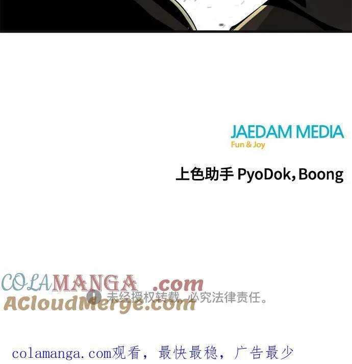 第166话 第73页