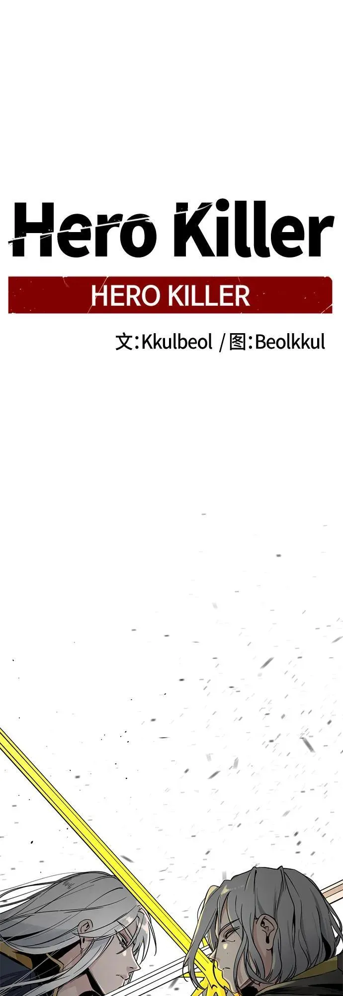 第167话 第2页