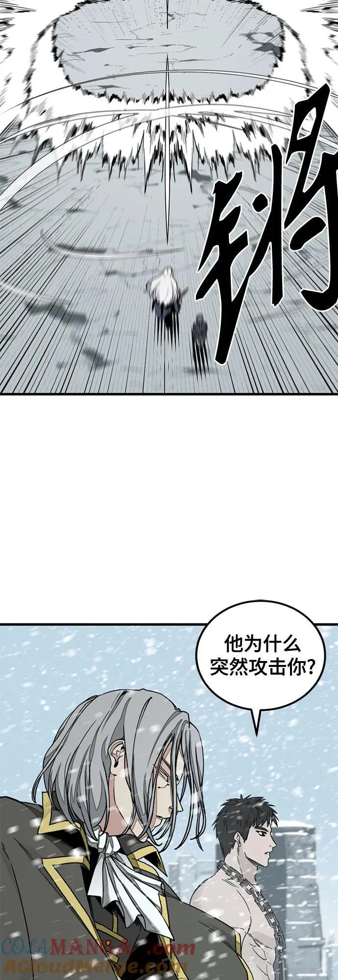 第167话 第4页