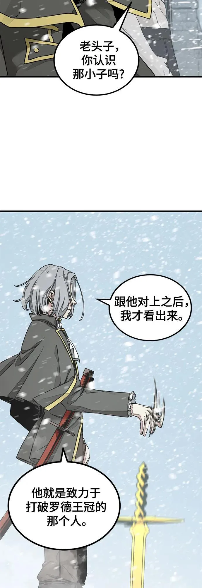 第167话 第5页