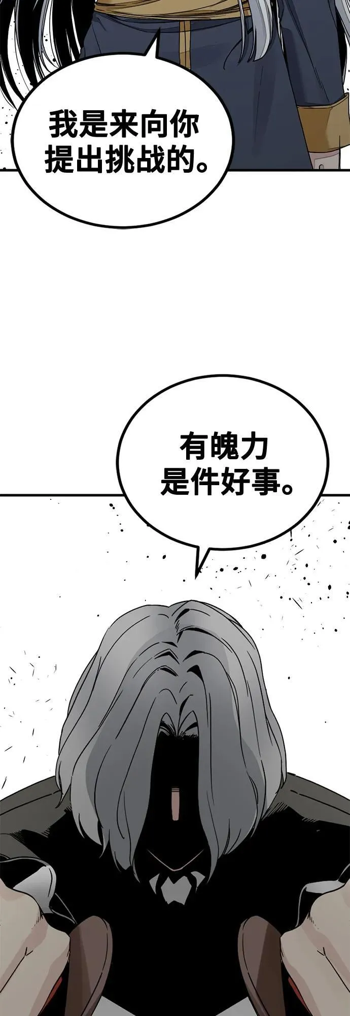 第167话 第8页