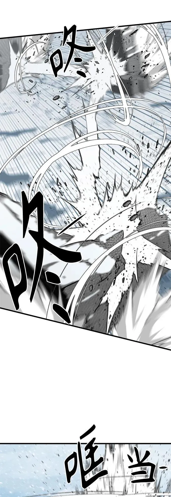 第167话 第23页