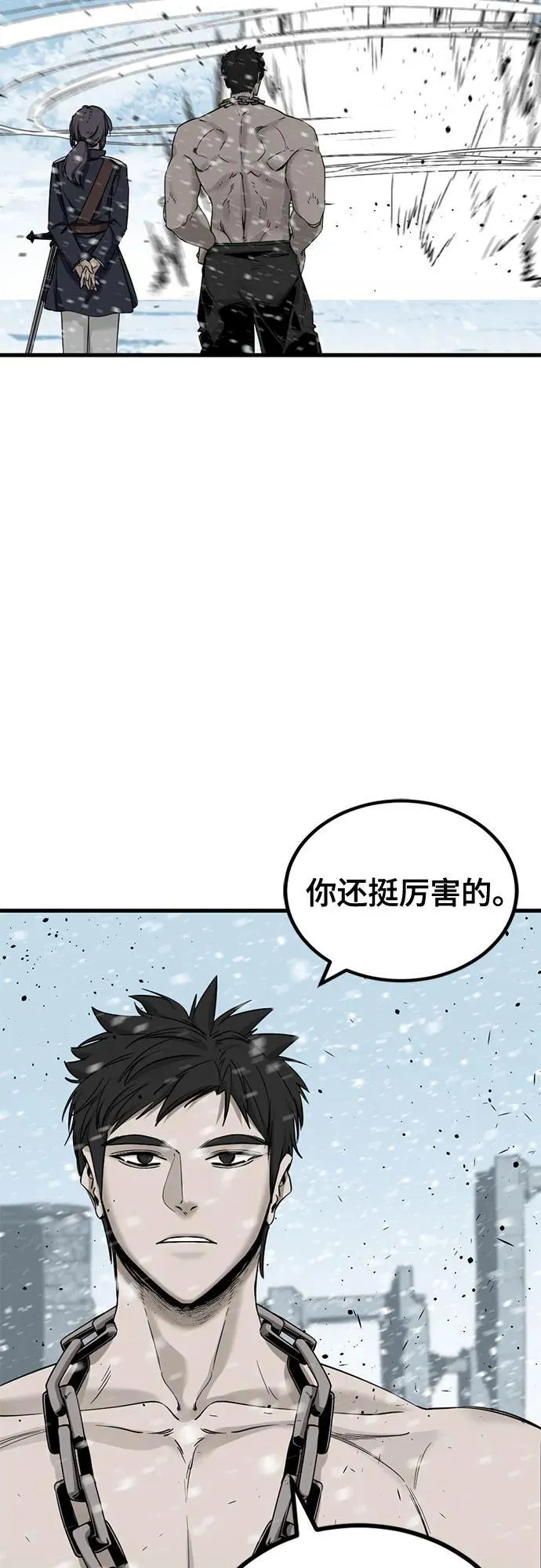 第167话 第24页