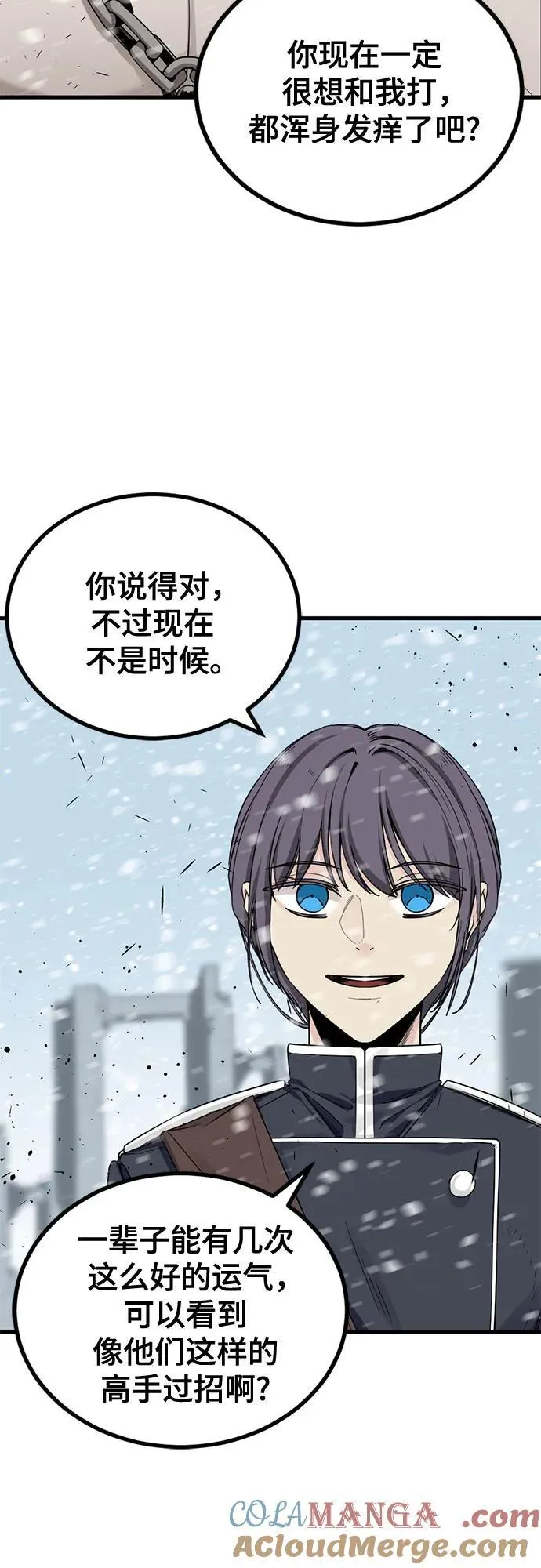 第167话 第25页