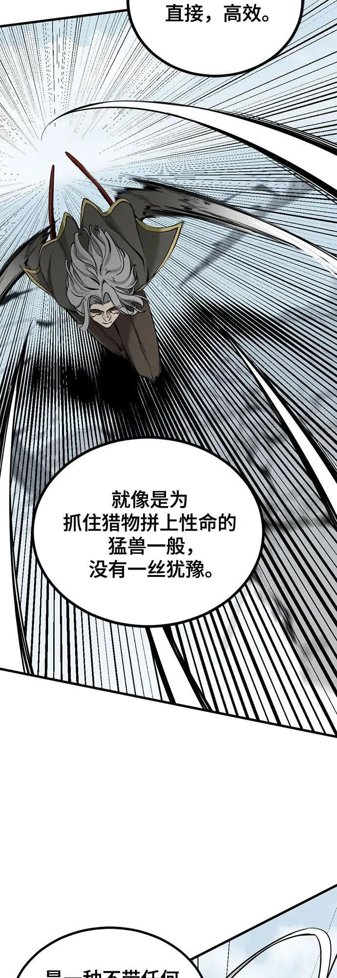 第167话 第27页