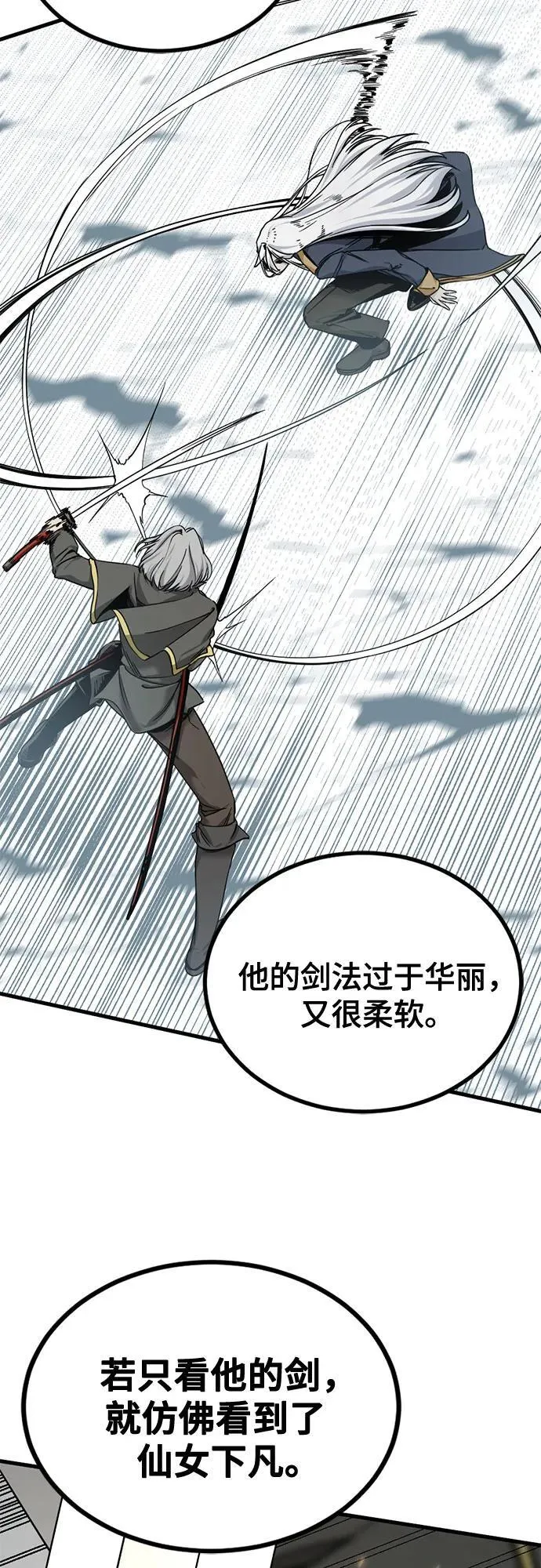第167话 第29页
