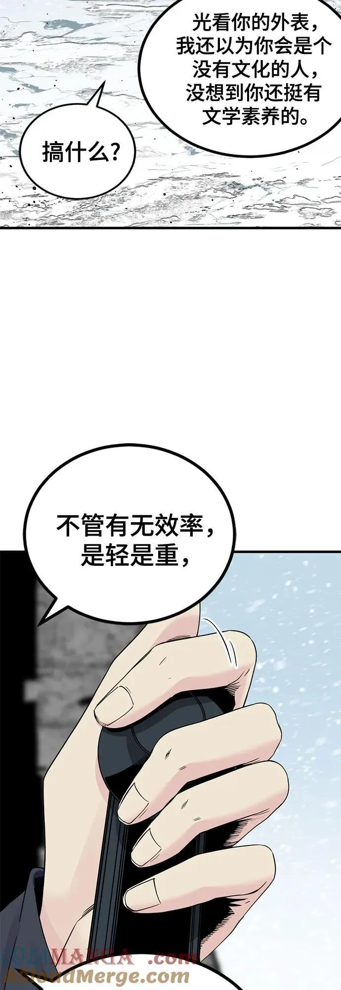 第167话 第31页