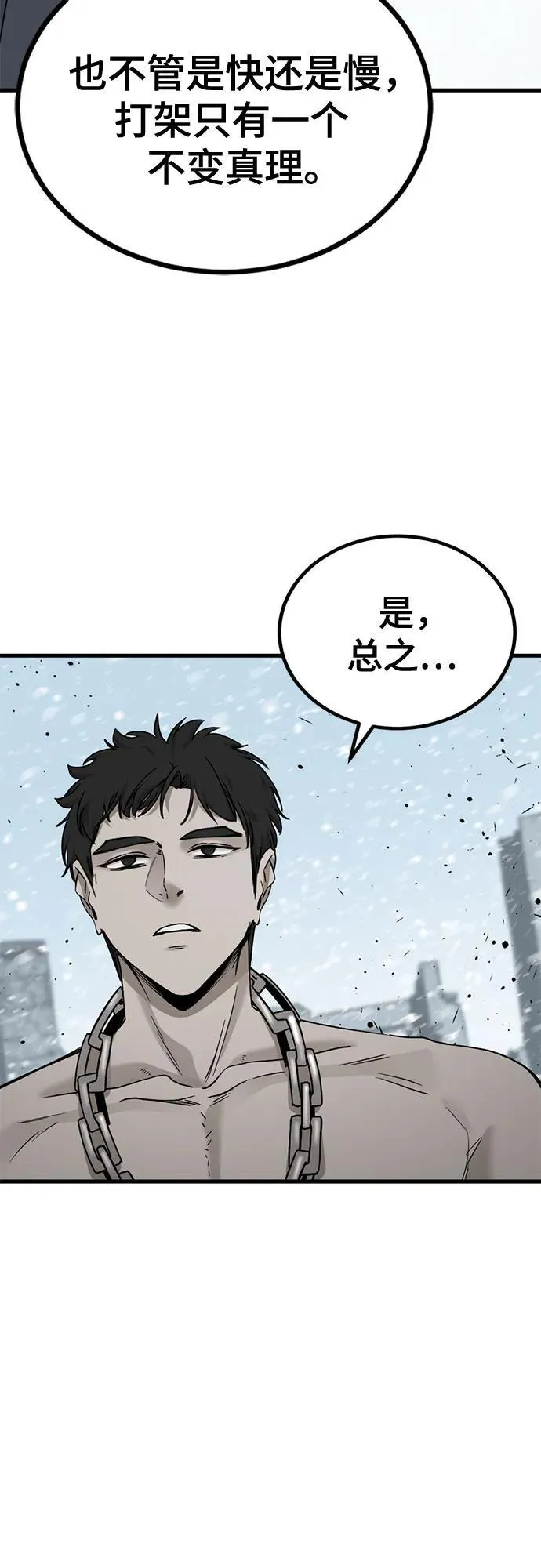 第167话 第32页