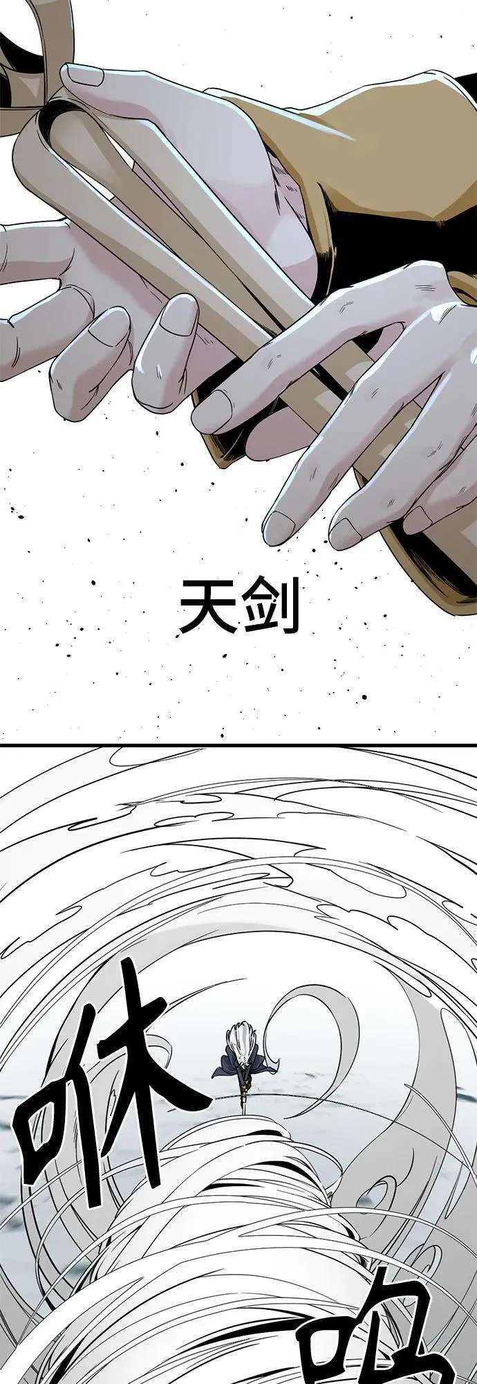 第167话 第45页