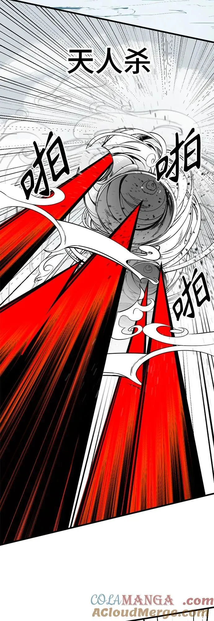 第167话 第49页