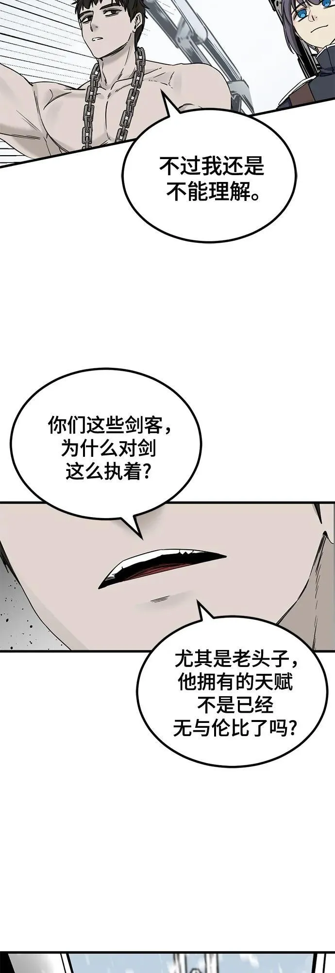 第167话 第56页