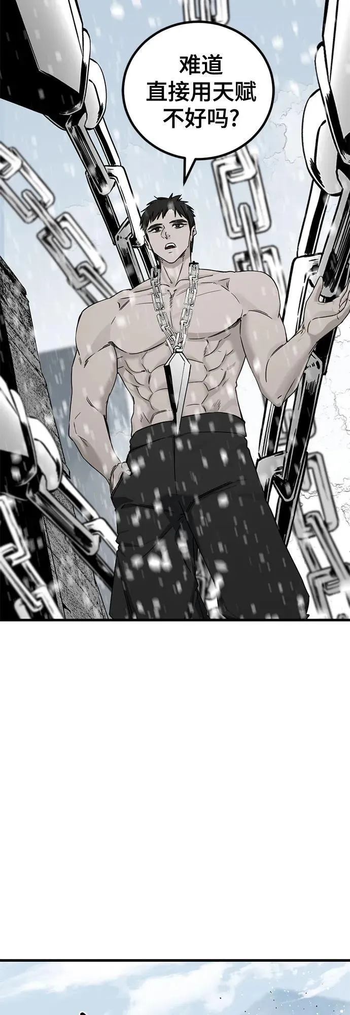 第167话 第57页
