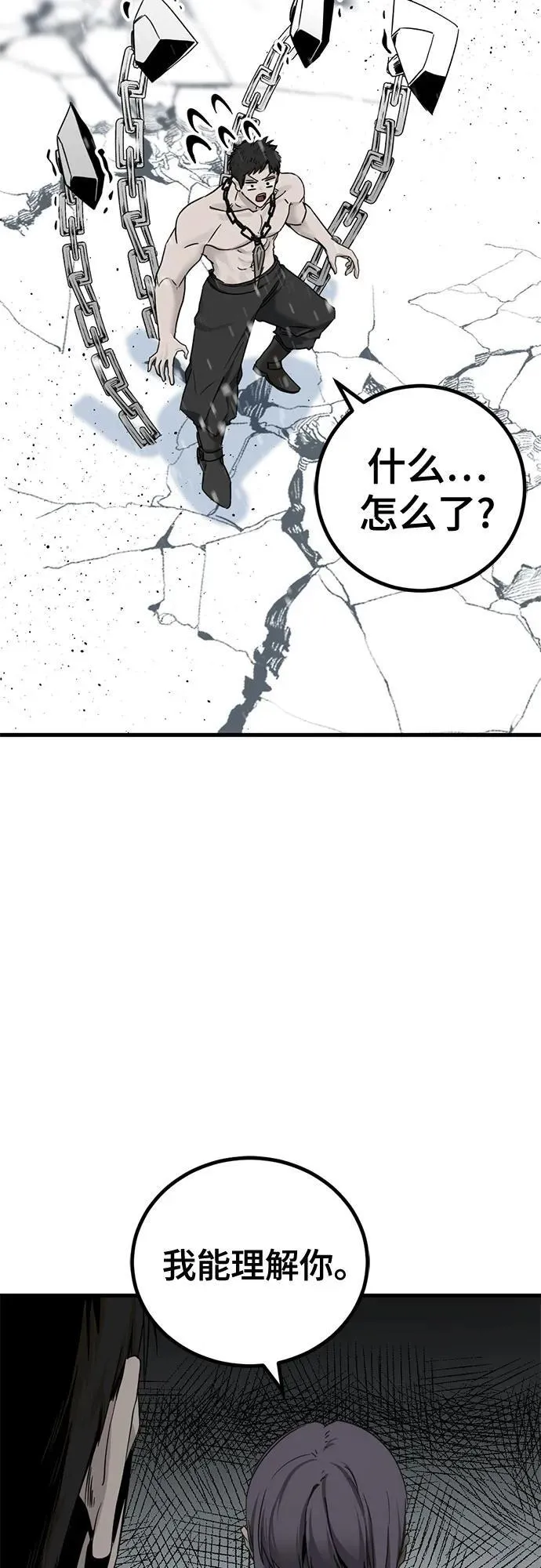 第167话 第59页