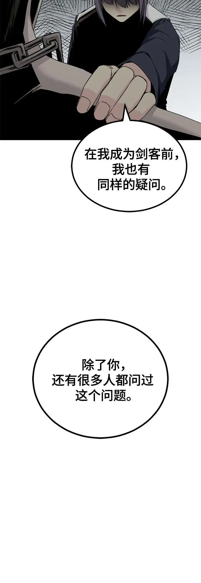 第167话 第60页