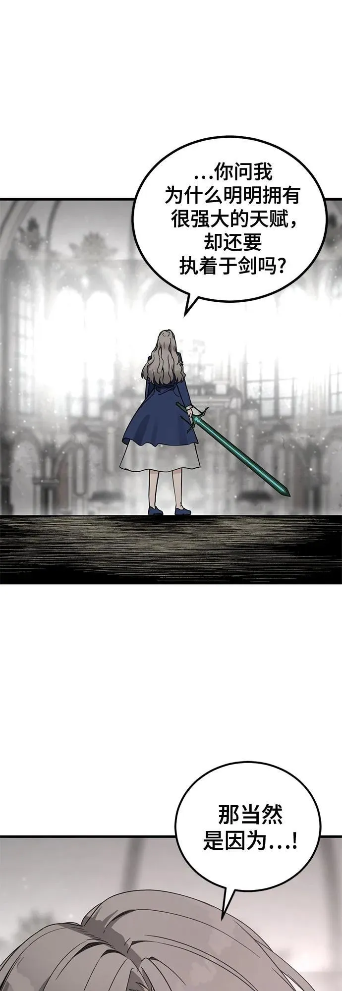 第167话 第62页