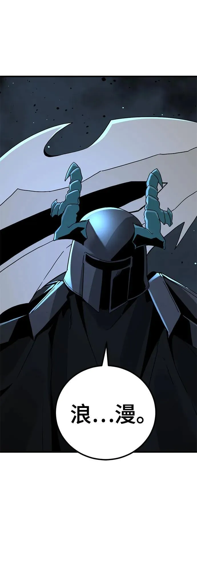 第167话 第65页