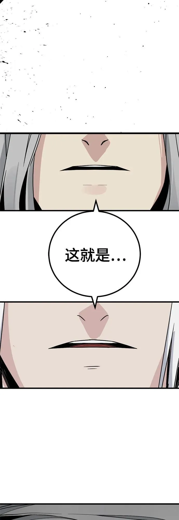 第167话 第68页