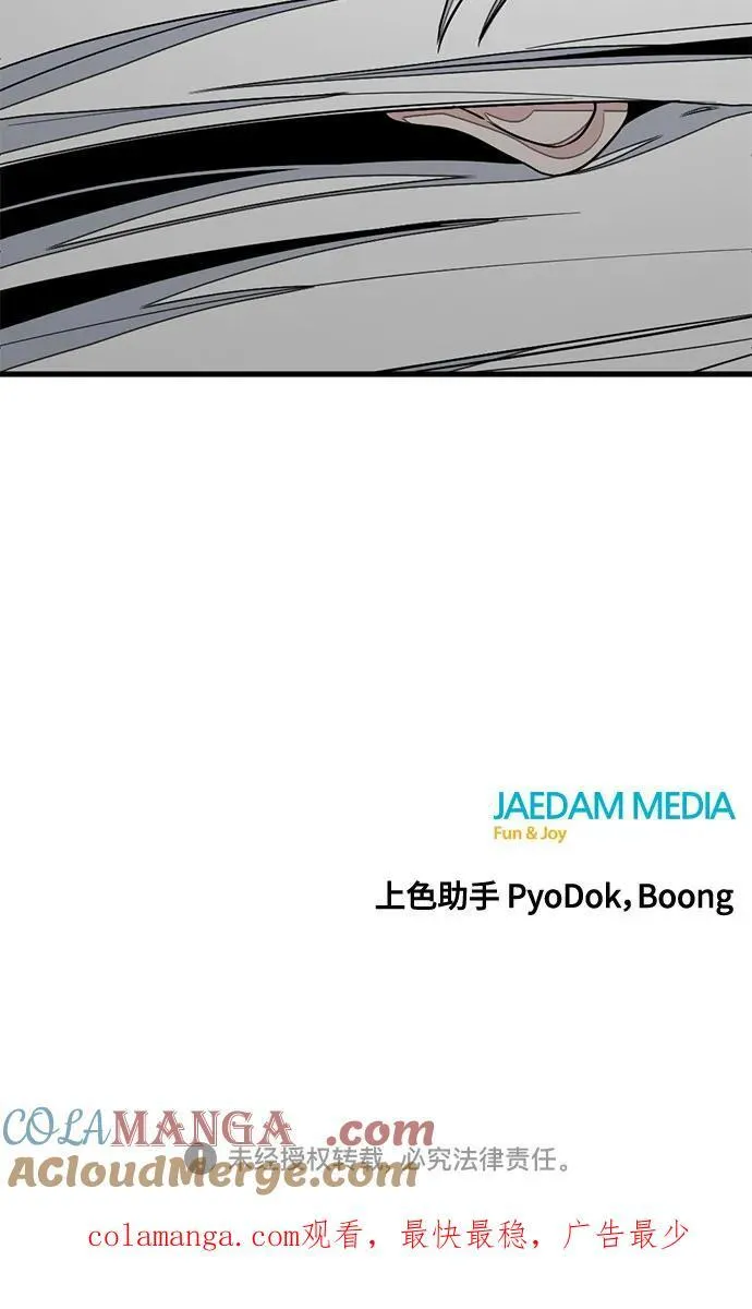 第167话 第70页