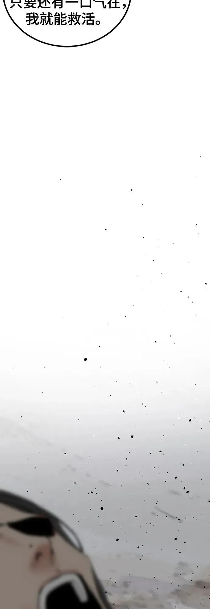 第169话 第32页