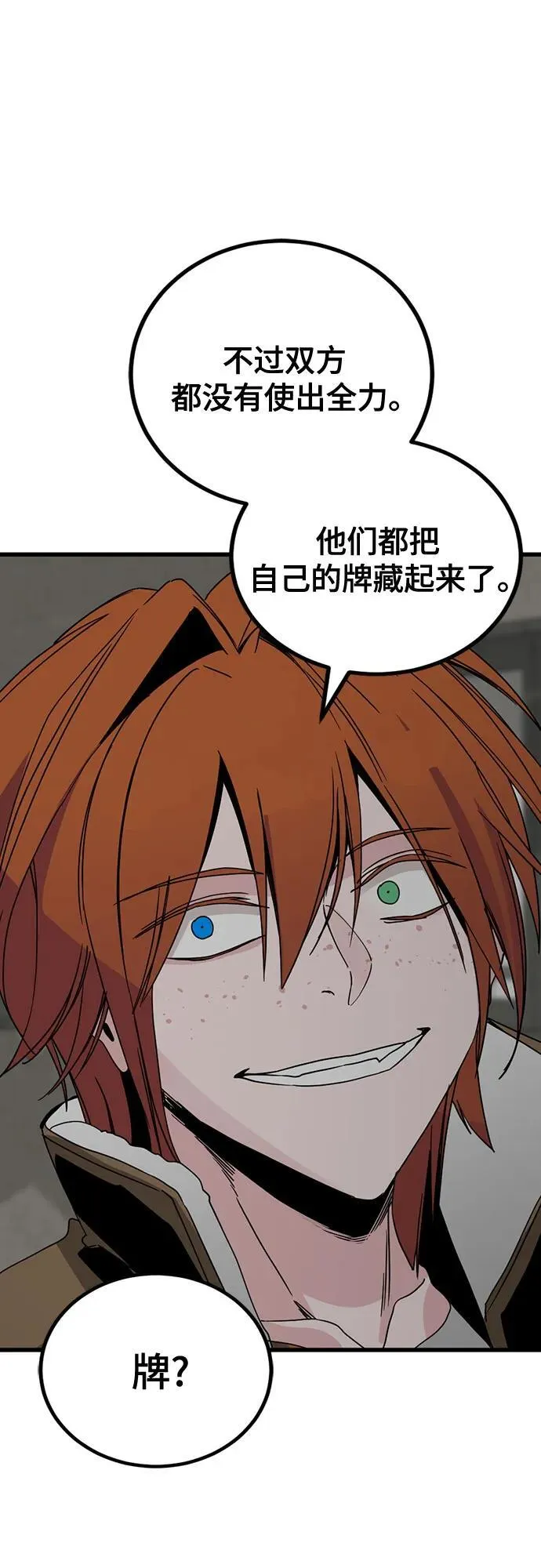 第169话 第41页