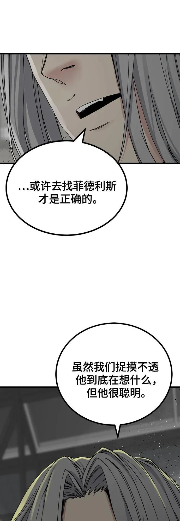 第169话 第44页