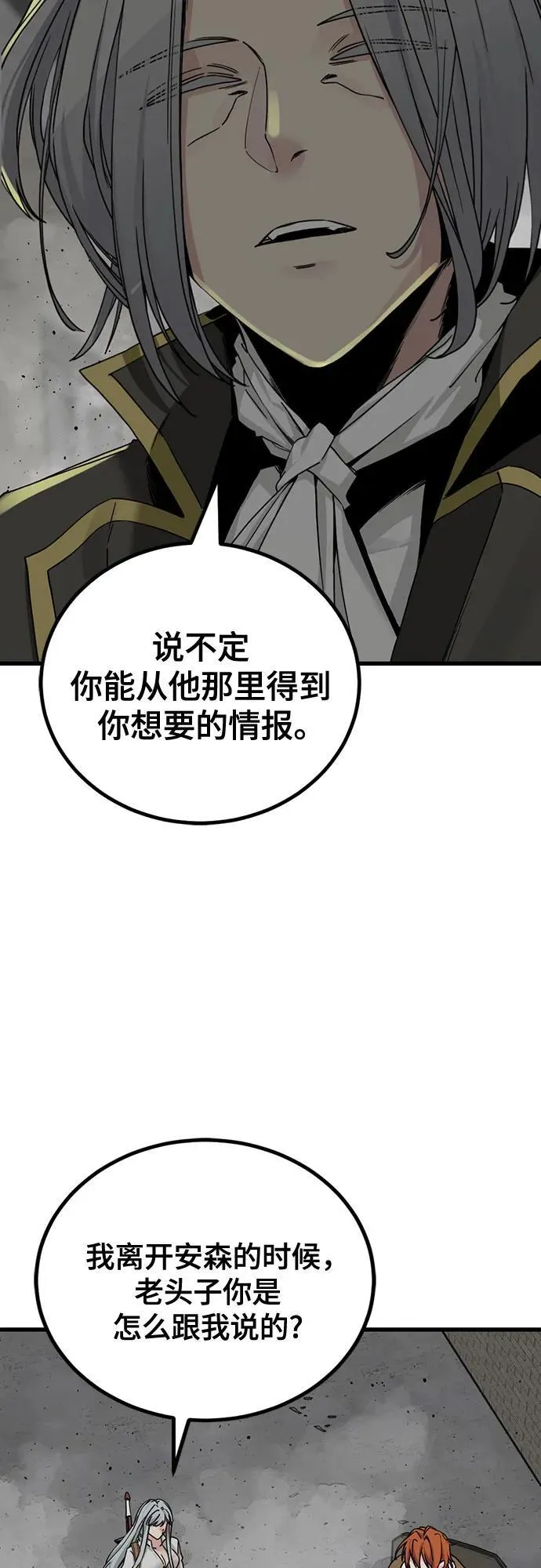 第169话 第45页