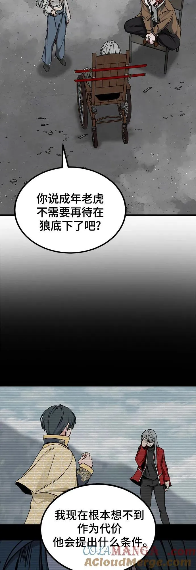 第169话 第46页