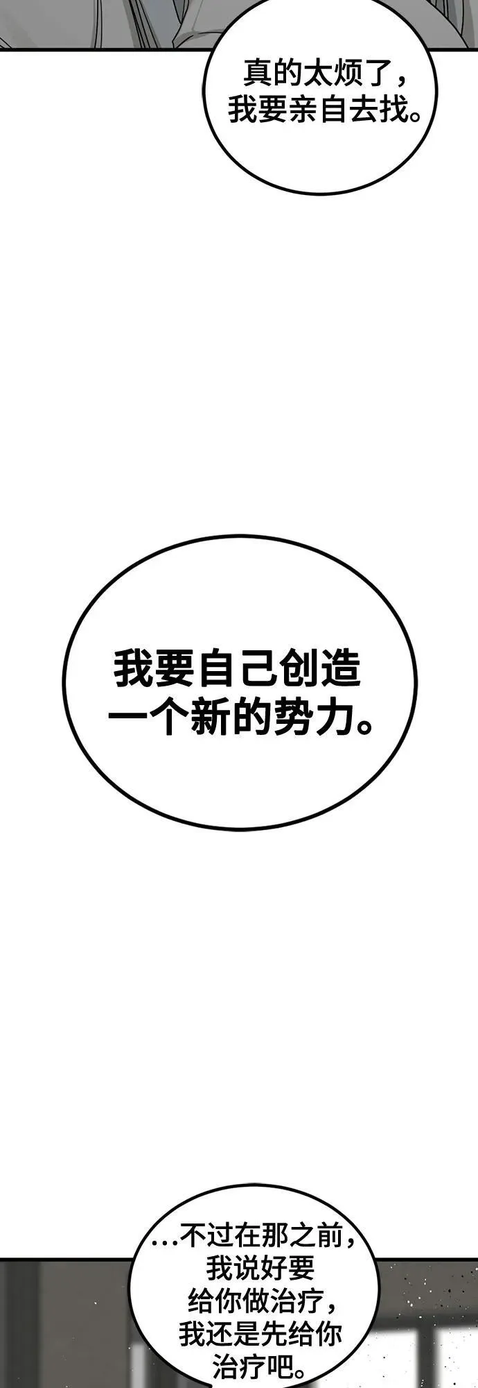 第169话 第48页