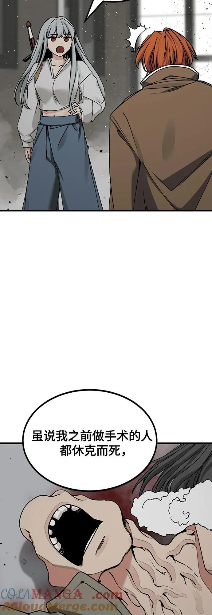 第169话 第49页