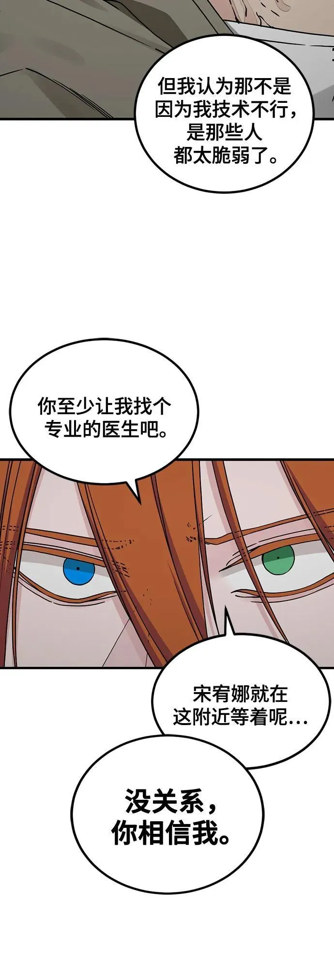 第169话 第50页