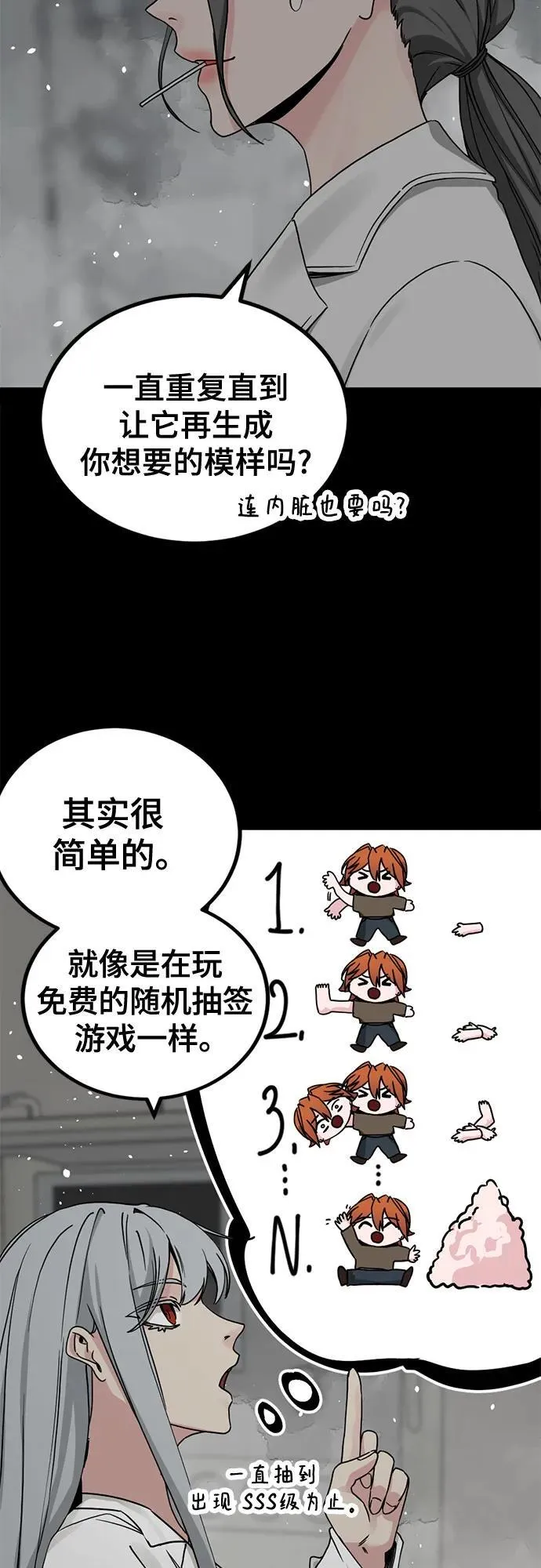 第169话 第57页