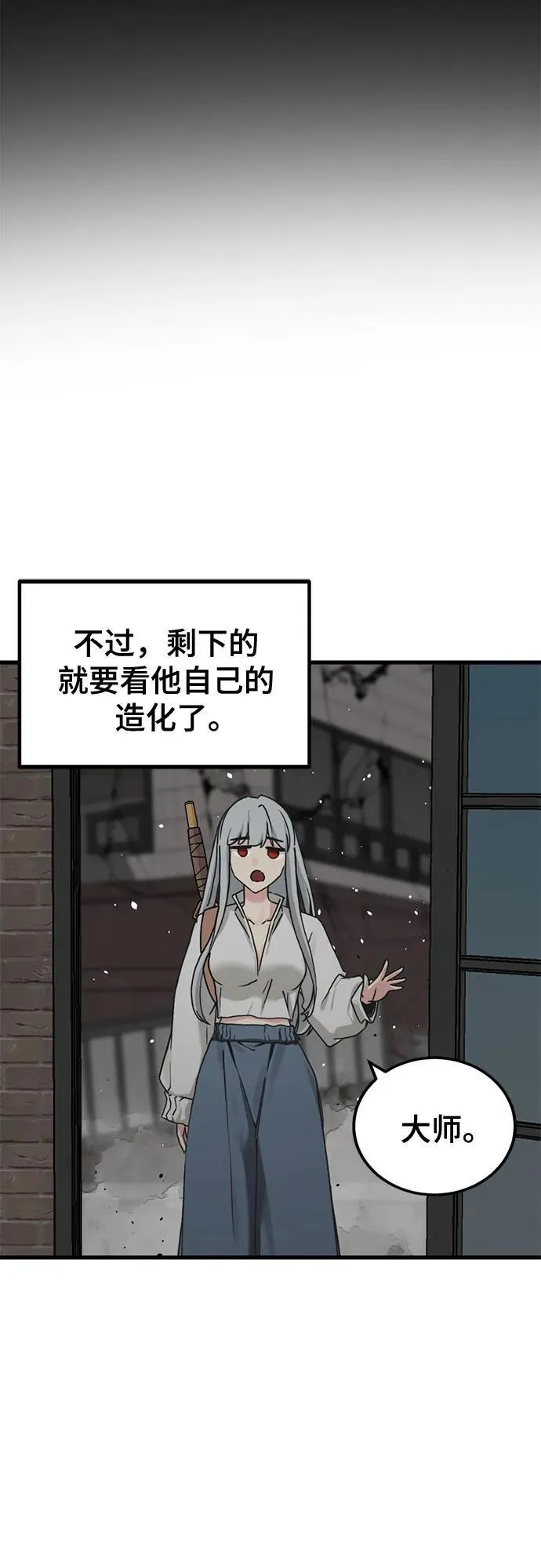 第169话 第59页