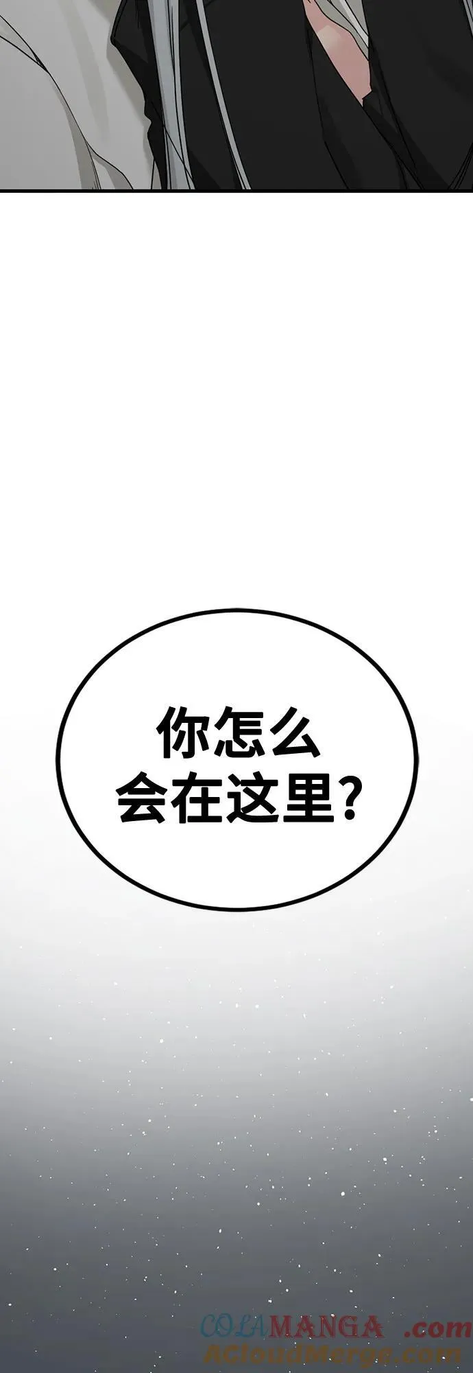 第169话 第67页